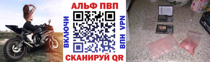Alpha-PVP Соль  Раменское 