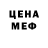 Мефедрон mephedrone Ferzi Maladon