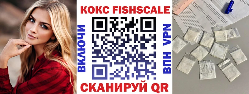 COCAIN FishScale  Раменское 