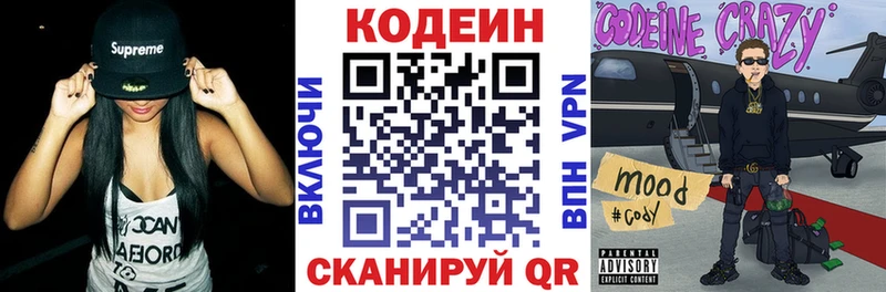 Codein Purple Drank  купить наркотики сайты  Раменское 
