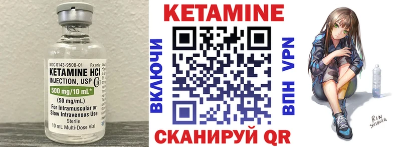 Кетамин ketamine  Раменское 
