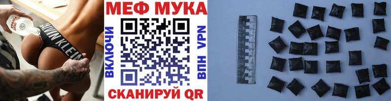 МЕФ мяу мяу  хочу   Раменское 